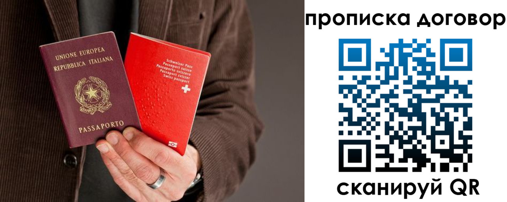 прописка для кредита в Красноперекопске