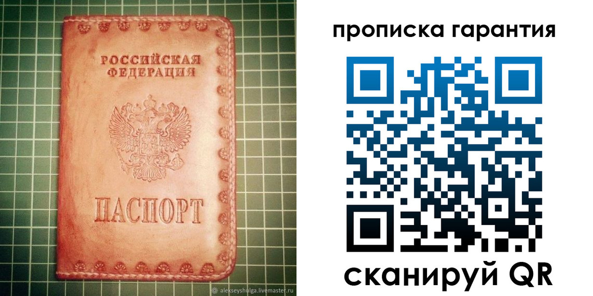 временная регистрация адрес в Красноперекопске