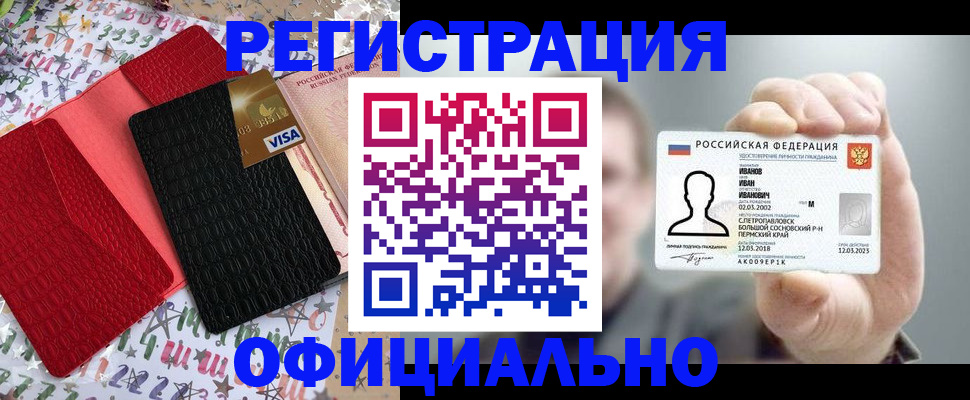 прописка гарантия в Красноперекопске