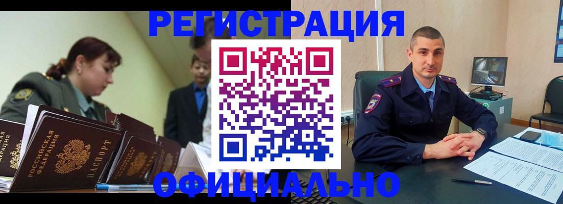 найти адрес прописки в Красноперекопске