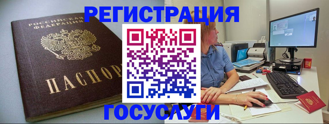 временная регистрация надежно в Красноперекопске